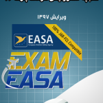 دانلود اپلیکیشن کتابچه پارت سوالات ۶۶ (رایگان)