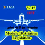 دانلود مجموعه سوالات Module 10-Legislation