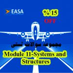 دانلود مجموعه سوالات Module 11-Systems and Structures