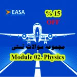 دانلود مجموعه سوالات Module 02. Physics