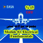 دانلود مجموعه سوالات Module 03. Electrical Fundamentals
