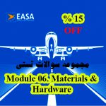 دانلود مجموعه سوالات Module 06. Materials & Hardware