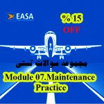 دانلود مجموعه سوالات Module 07.Maintenance Practice