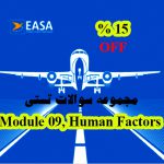 دانلود مجموعه سوالات Module 09, Human Factors