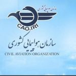 دانلود جزوه جدید مقررات هواپیمایی- ماژول 10- مصوبه دانشکده صنعت هواپیمایی کشوری